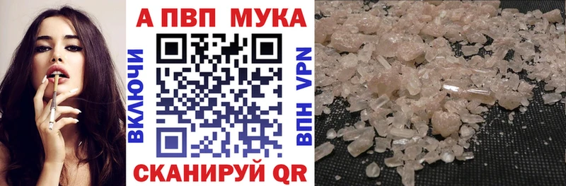 Alfa_PVP мука Гвардейск