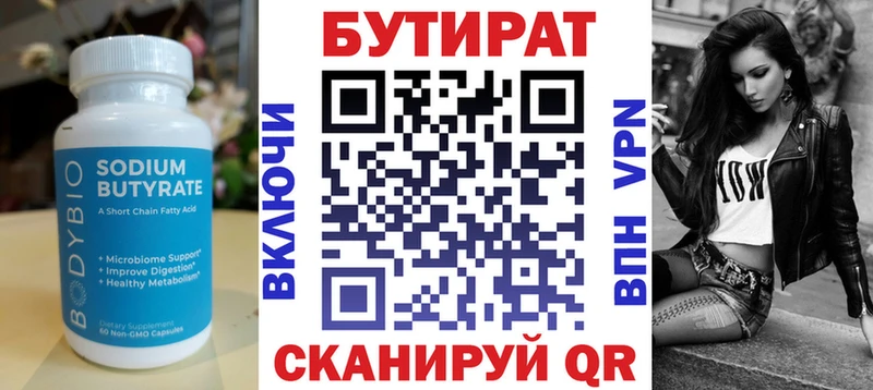 Бутират GHB  продажа наркотиков  Гвардейск 