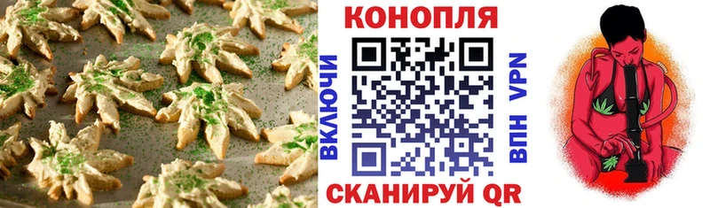 ссылка на мегу маркетплейс  где найти наркотики  Гвардейск  Печенье с ТГК марихуана 