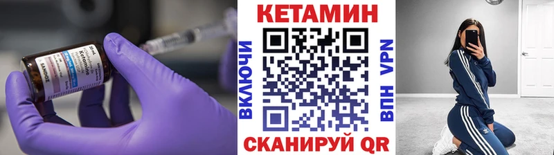 Кетамин ketamine  Гвардейск 