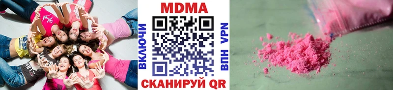 MDMA кристаллы  Гвардейск 