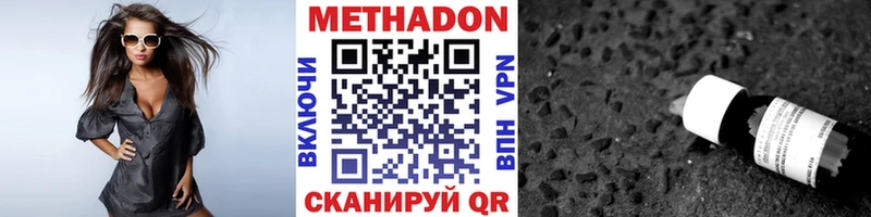 гидра ссылки  Гвардейск  МЕТАДОН VHQ 